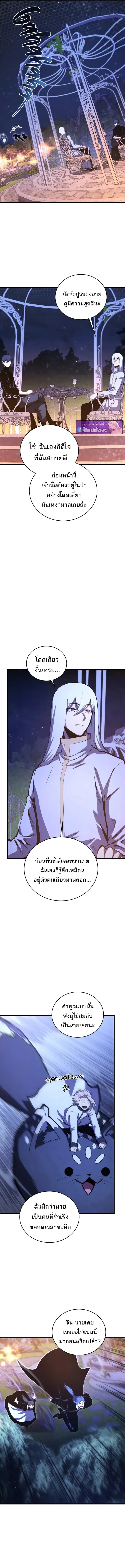 Swordmaster_s Youngest Son บ_ตรคนส_ดท_องของตระก_ลเซ_ยนดาบ ตอนที่ ตอนที่ 185 รูปที่ 3