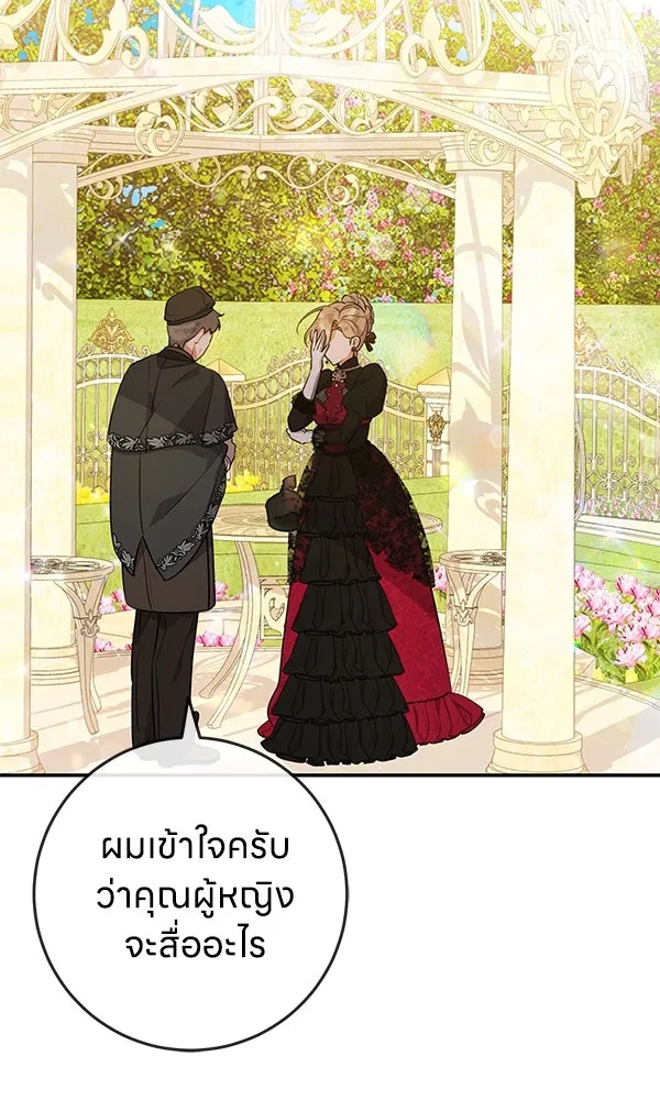 ครอบครัวผิดแผน ตอนที่ 9 รูปที่ 20