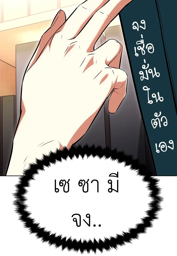 ไอ้เพลเยอร์นั่น ฉันฆ่ามันเอง ตอนที่ 6 รูปที่ 170