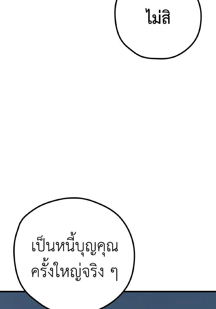 รักนี้ไม่มีรีไซเคิล ตอนที่ 32 รูปที่ 112