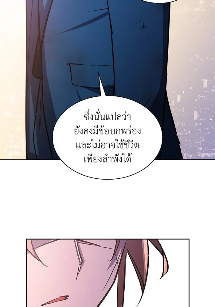 ฟิลเลียโรเซ่กับคำทำนายแห่งมงกุฎหนาม ตอนที่ 89 รูปที่ 23