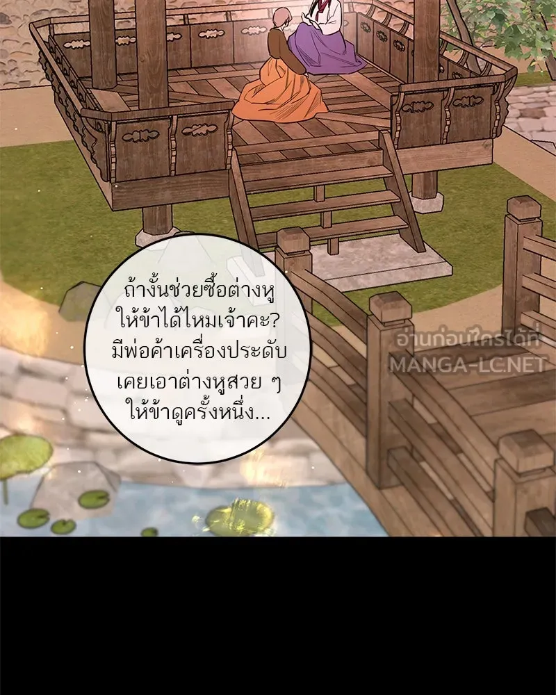 ตำนานเทพธิดาตกสวรรค์ ตอนที่ 40 รูปที่ 120