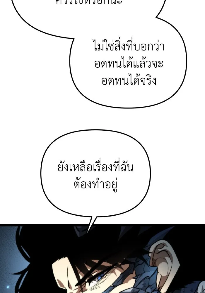 การแข่งขันของผู้เกิดใหม่ ตอนที่ 100 รูปที่ 65