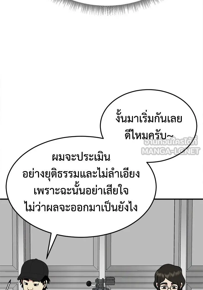 ช่วยเปลี่ยนฉันที ตอนที่ 202. ซีซัน 2 ลาอิมฮยัง 4 รูปที่ 114