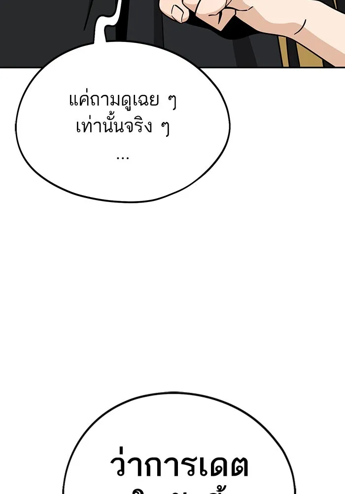 โชคชะตานำพารัก ตอนที่ 66 มั้ง รูปที่ 143