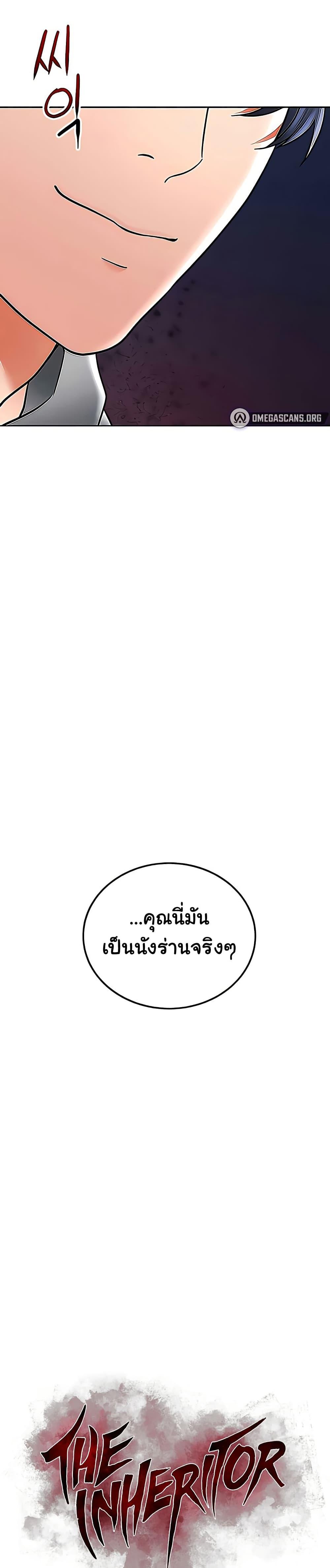 Doujin-Lc- อ่าน โดจิน มังฮวา เกาหลี ญี่ปุ่น จีน แปลไทย The Inheritor ตอนที่ 1 2 3 4 5 6 7 8 9 10 11 12 13 14 ฟรี ไม่มีโฆษณา อ่าน โดจิน Manhwa เกาหลี ญี่ปุ่น จีน เรามีครบ คัดมาให้เน้นๆ โดจิน 18+ รับประกันความฟินโดย  Doujin Lc