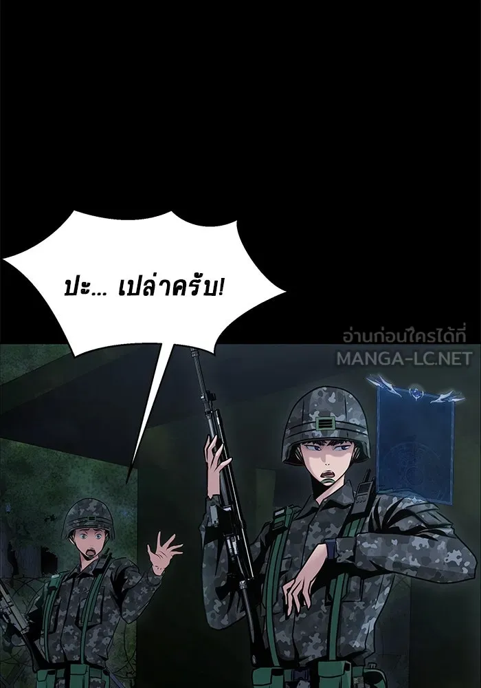 เพลเยอร์นักกินเหล็ก ตอนที่ 1 รูปที่ 162