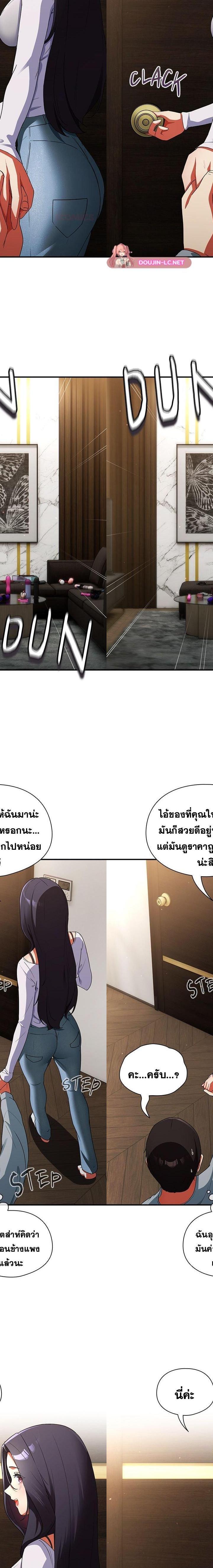 Take a Photo of Me ตอนที่ 5 3