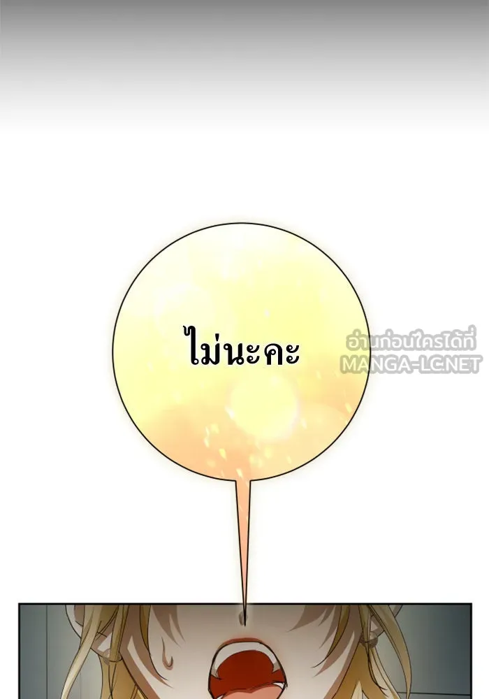 ชิงชีวิตพลิกลิขิตชะตา ตอนที่ 158. เจ้าสาว รูปที่ 90