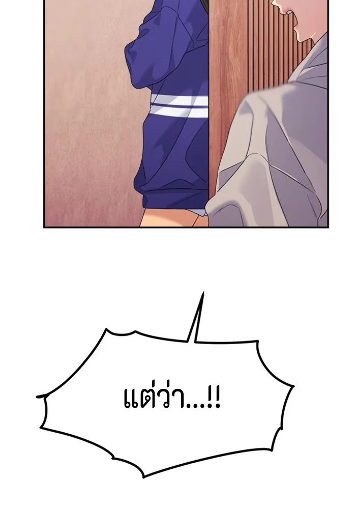 Couple Breaker ตอนที่ 46 รูปที่ 110
