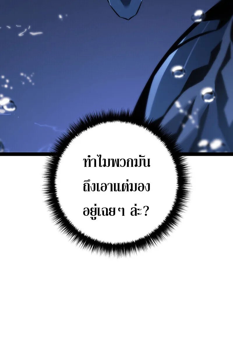 Regressing as the Reincarnated Bastard of the Sword Clan ตอนที่ ตอนที่ 71 รูปที่ 85