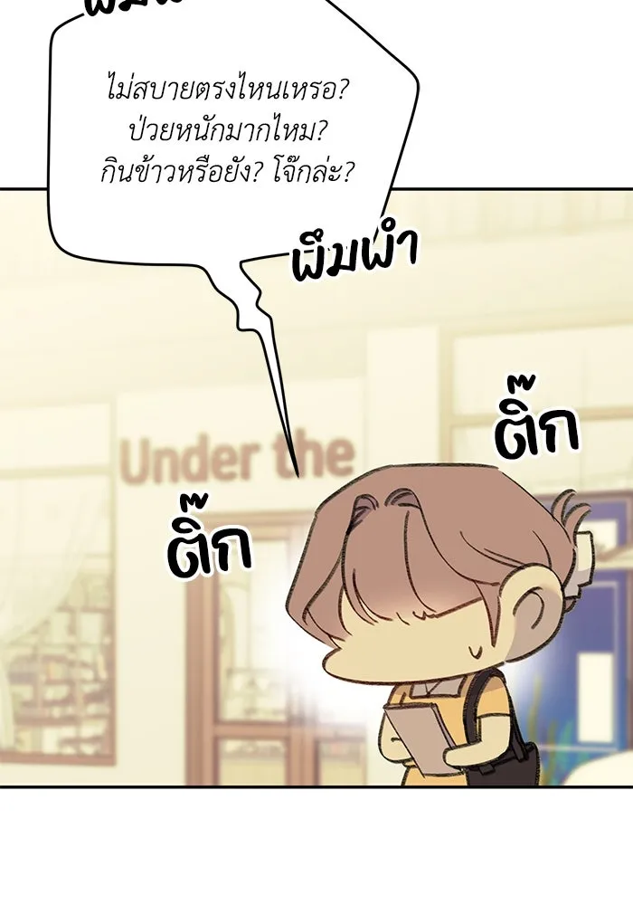 รักน้ำ รักปลา รักเธอนะ ตอนที่ 36 ปลาต้องการการเยียวยา รูปที่ 100