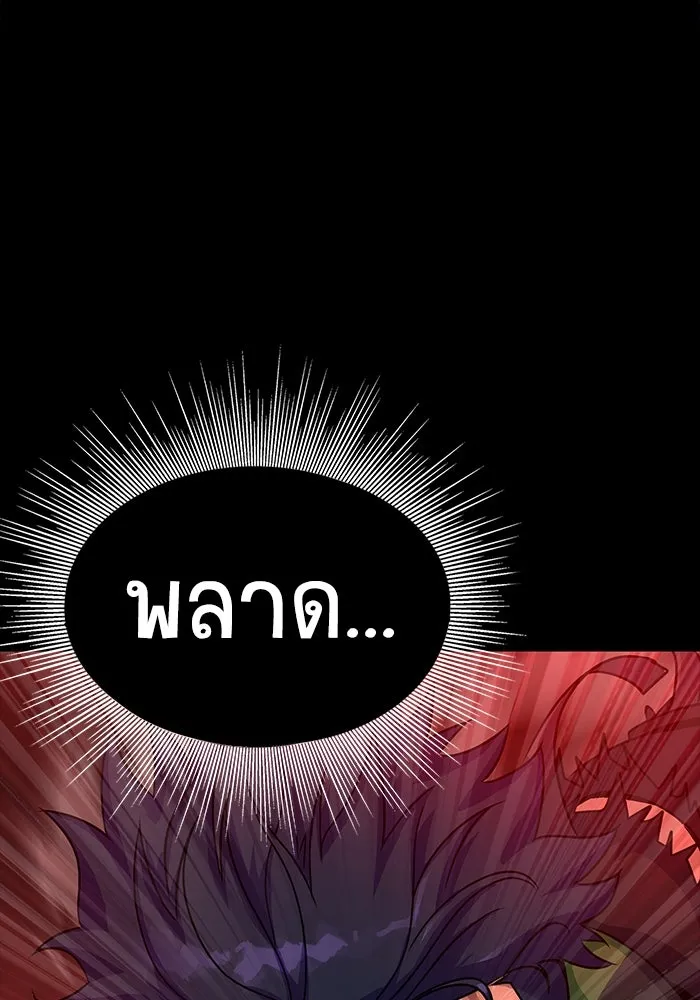 เพลเยอร์นักกินเหล็ก ตอนที่ 32 รูปที่ 194