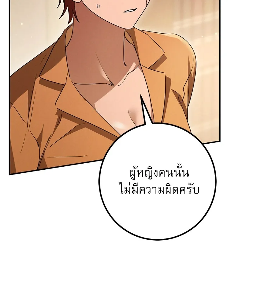 เรือนจำรัก ตอนที่ 21 รูปที่ 41