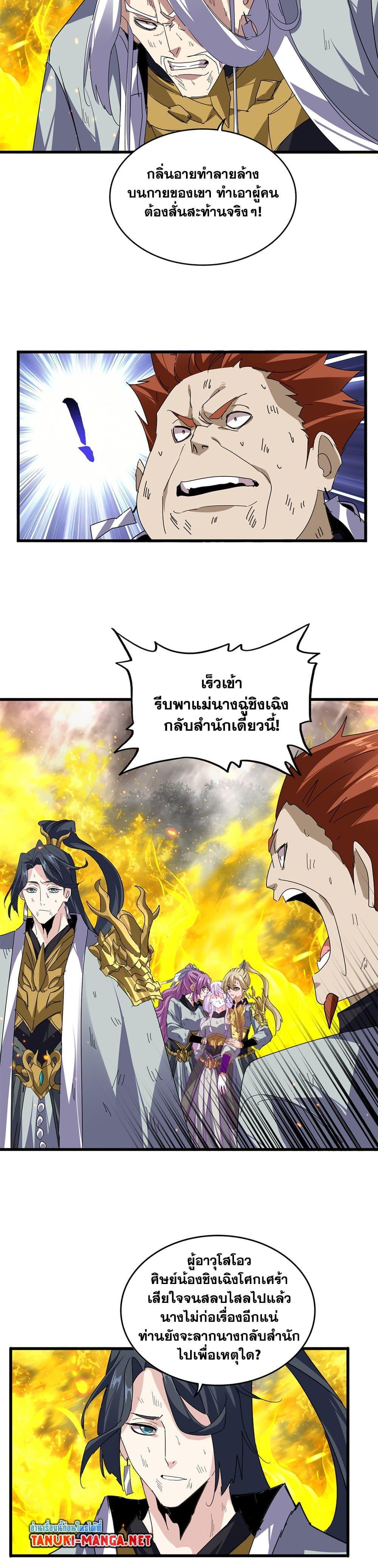 Manga-lc-com อ่านมังงะ อ่านการ์ตูน ออนไลน์ ฟรี Magic Emperor ตอนที่ 1 2 3 4 5 6 7 8 9 10 11 12 13 14 ฟรี ไม่มีโฆษณา Manga-lc - อ่าน มังงะ อ่าน การ์ตูน ออนไลน์ อ่านมังงะ ฟรี