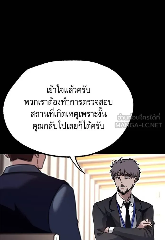 ชำแหละอะคาเดมี ตอนที่ 34 รูปที่ 103