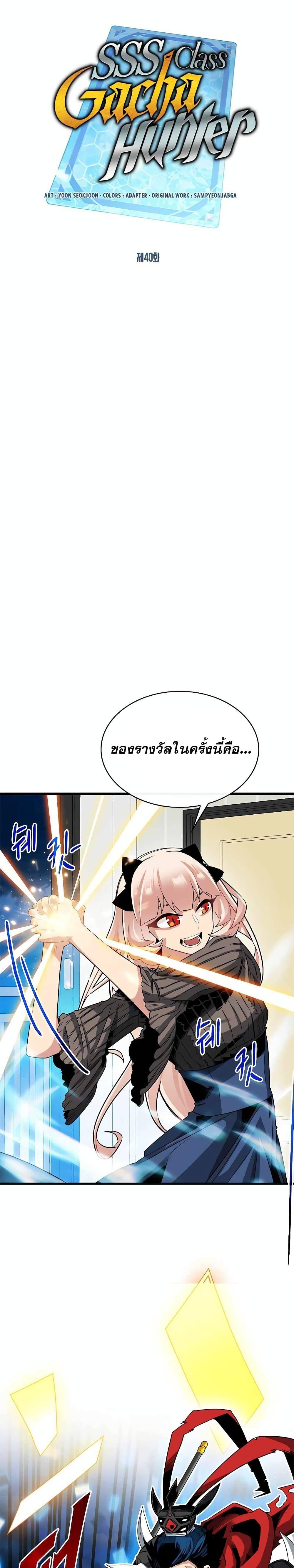 Manga-lc-com อ่านมังงะ อ่านการ์ตูน ออนไลน์ ฟรี SSS-Class Gacha Hunter ตอนที่ 1 2 3 4 5 6 7 8 9 10 11 12 13 14 ฟรี ไม่มีโฆษณา Manga-lc - อ่าน มังงะ อ่าน การ์ตูน ออนไลน์ อ่านมังงะ ฟรี
