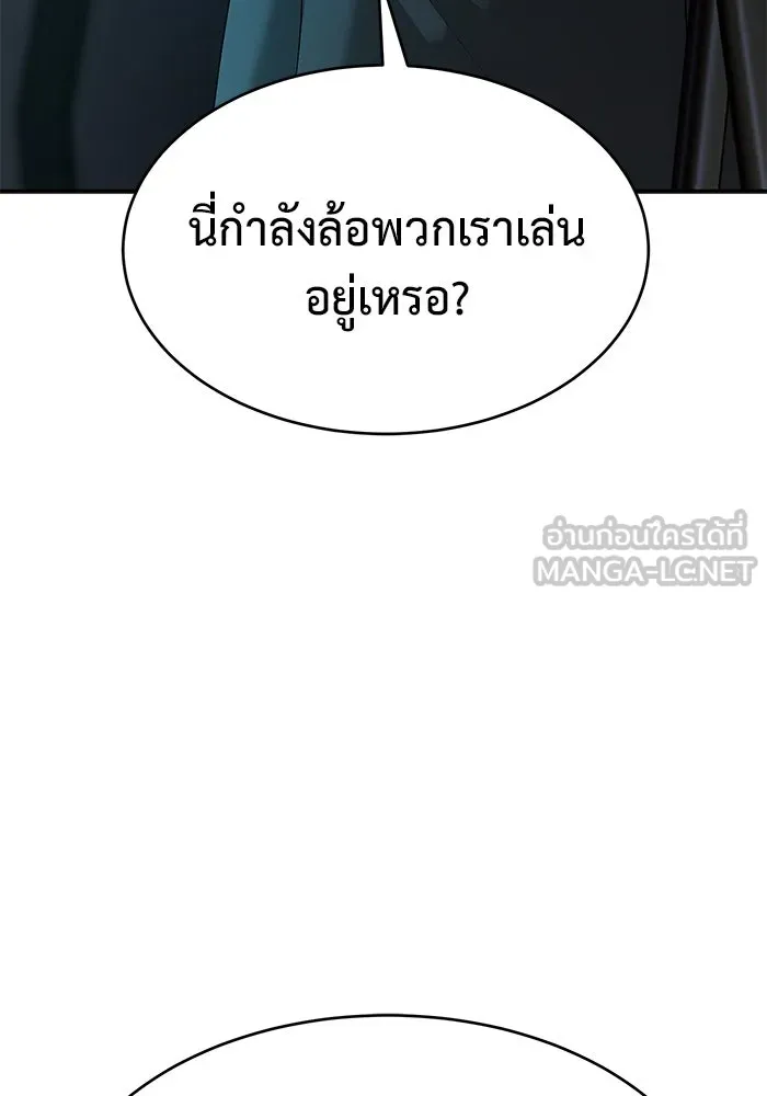 การกลับมาของทรราชวันสิ้นโลก ตอนที่ 22 รูปที่ 99