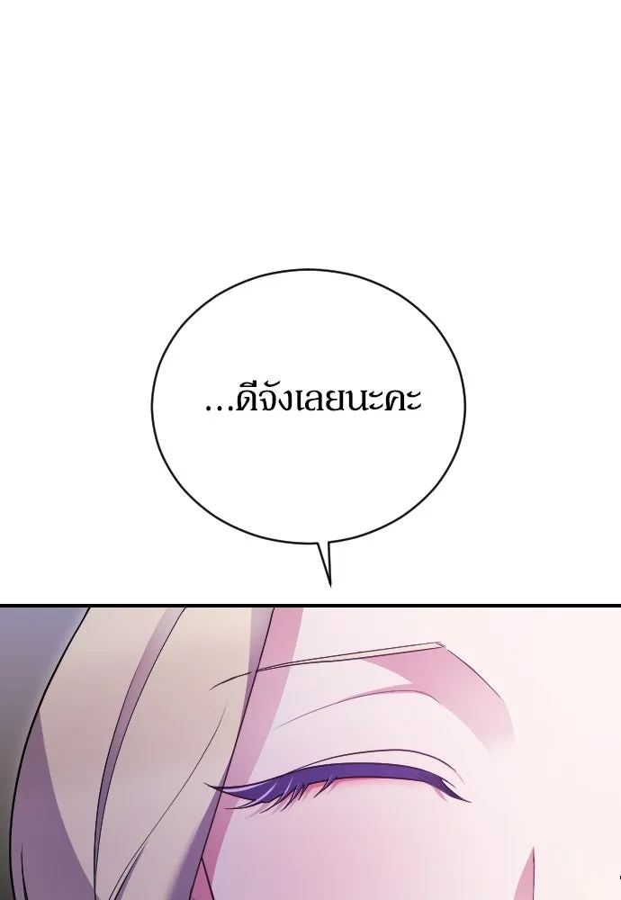 หมาป่าคู่เคียงบัลลังก์ ตอนที่ 1 รูปที่ 41