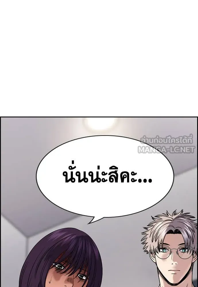 การศึกษาที่แท้จริง ตอนที่ 201 รูปที่ 121