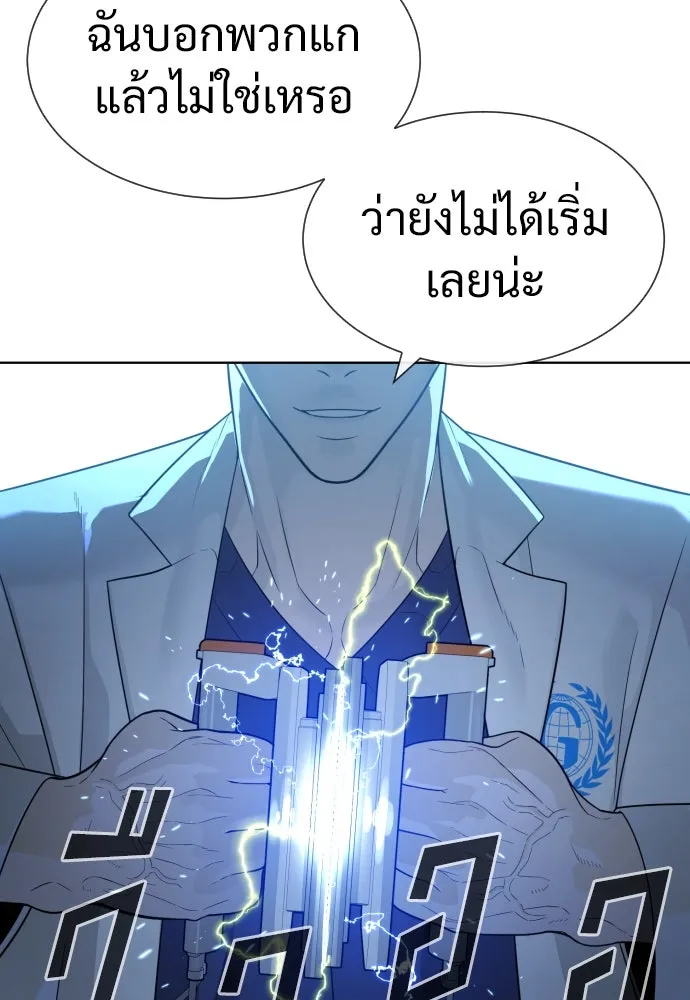 นักฆ่าย้อนวัย ตอนที่ 20 รูปที่ 65