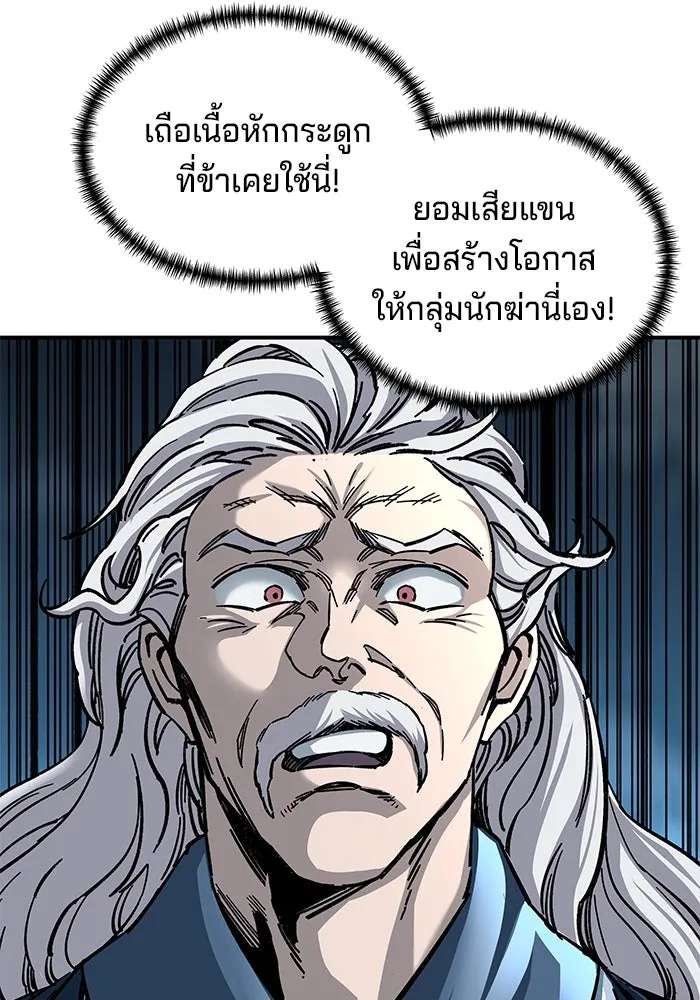 คุณปู่จอมยุทธกับหลานสาวสุดแกร่ง ตอนที่ 30 รูปที่ 100