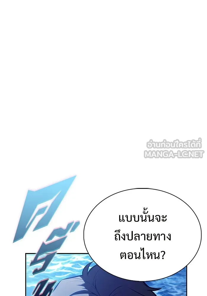 ผู้เล่นหน้าใหม่เลเวลแมกซ์ ตอนที่ 257 ผู้ปกครองมหาสมุทร (1) รูปที่ 57