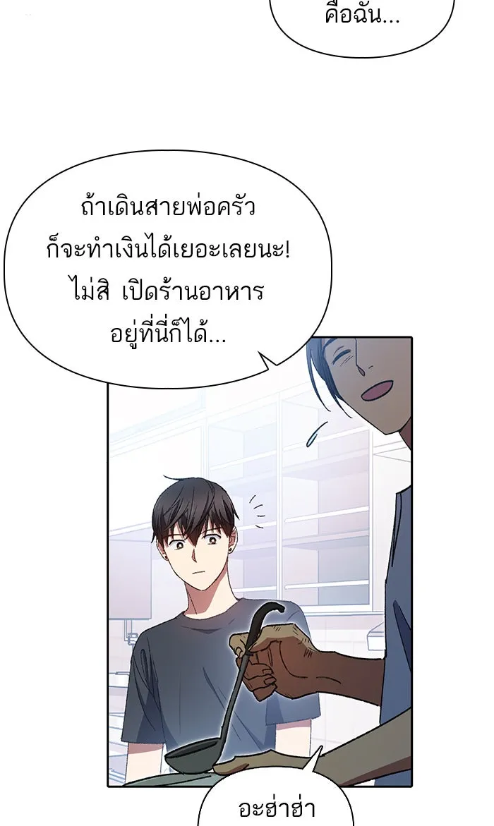 My S-Class Hunters ตอนที่ 35 ถูกฝังอยู่ในโคลน รูปที่ 17