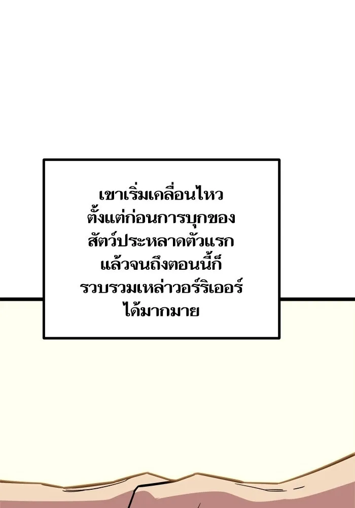 เริ่มเกมพร้อม 13 คุณสมบัติลับ ตอนที่ 30 รูปที่ 13