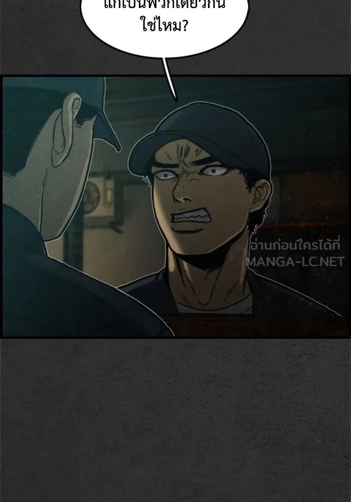 ตกศพสยอง ตอนที่ 7 รูปที่ 24