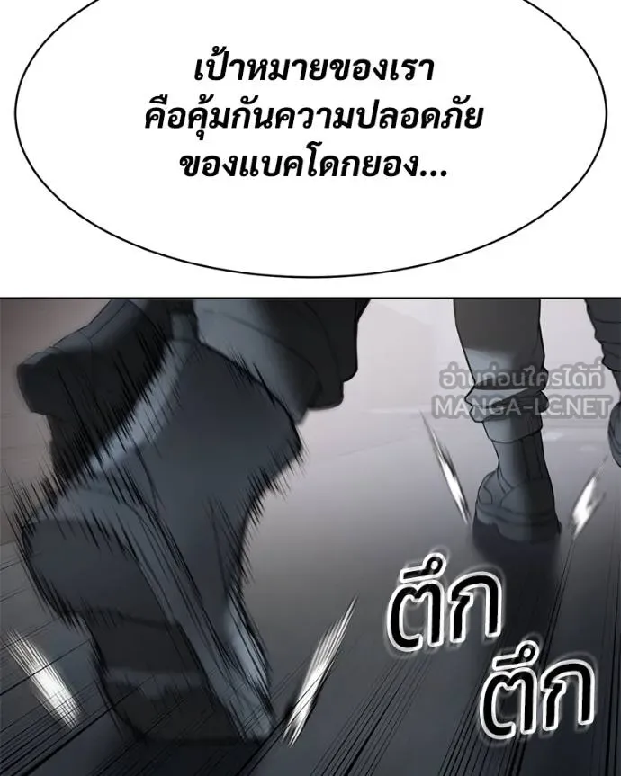 Baek XX ตอนที่ 110 รูปที่ 210