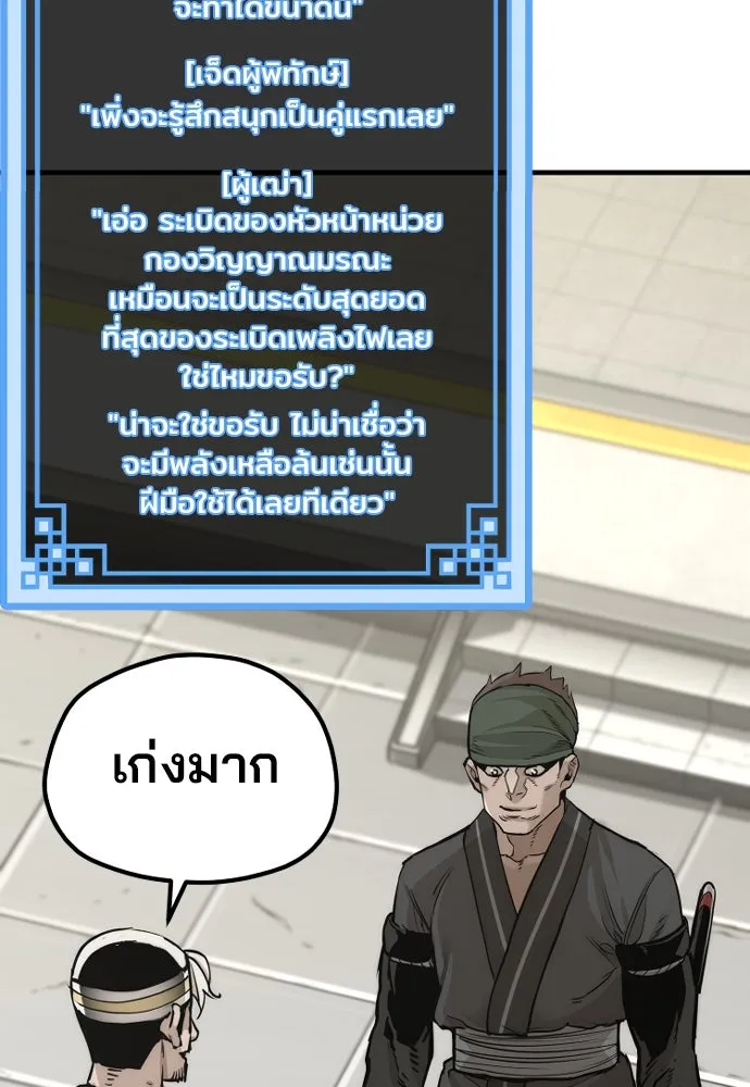 เส้นทางสู่เทพมาร ตอนที่ 87 รูปที่ 133