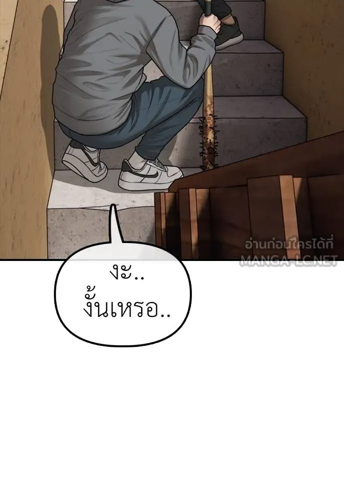 ผู้กล้าฝ่า ตอนที่ 12 รูปที่ 62