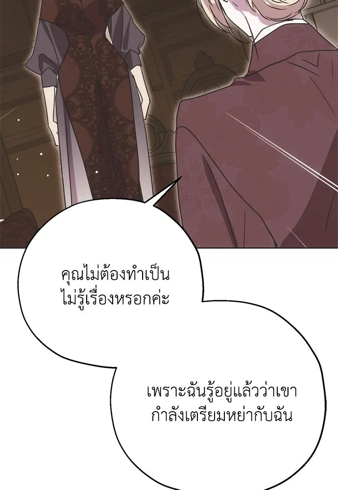 คมเขี้ยวชำระแค้น ตอนที่ 4 รูปที่ 25