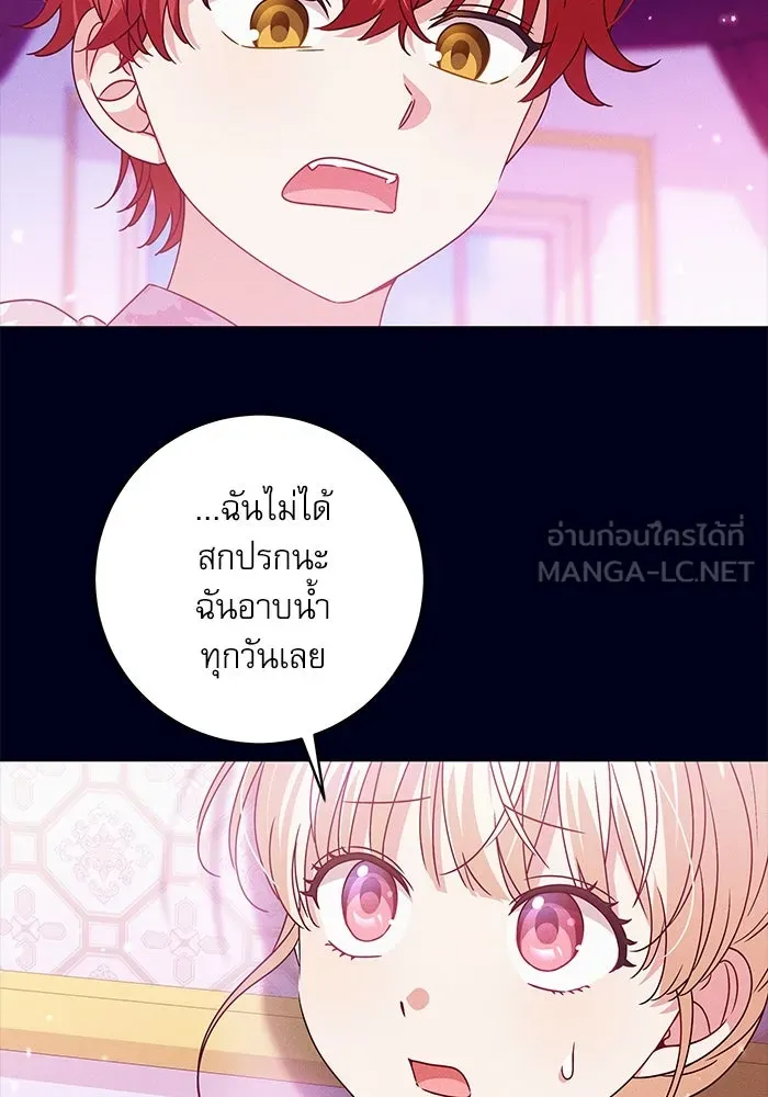 ครอบครัวตัวร้ายปล่อยฉันไปเถอะ ตอนที่ 11 รูปที่ 33