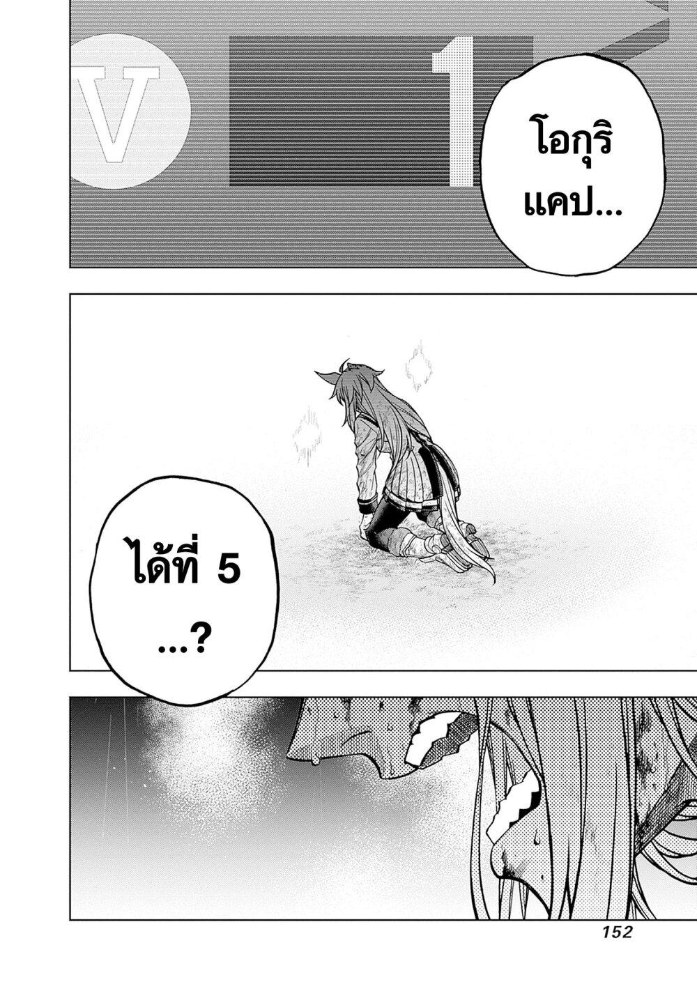 Manga-lc-com อ่านมังงะ อ่านการ์ตูน ออนไลน์ ฟรี Uma Musume Cinderella Gray ตอนที่ 1 2 3 4 5 6 7 8 9 10 11 12 13 14 ฟรี ไม่มีโฆษณา Manga-lc - อ่าน มังงะ อ่าน การ์ตูน ออนไลน์ อ่านมังงะ ฟรี