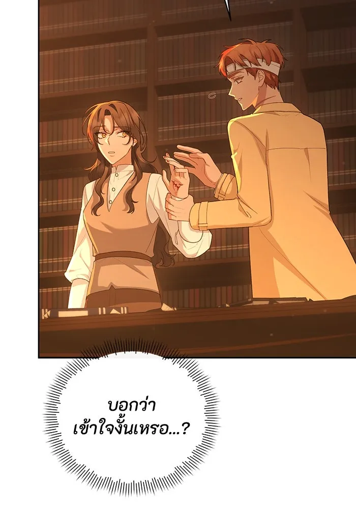 อยู่ดี ๆ ก็มีนางเอกนิยายเป็นเพื่อนบ้าน ตอนที่ 52 รูปที่ 68