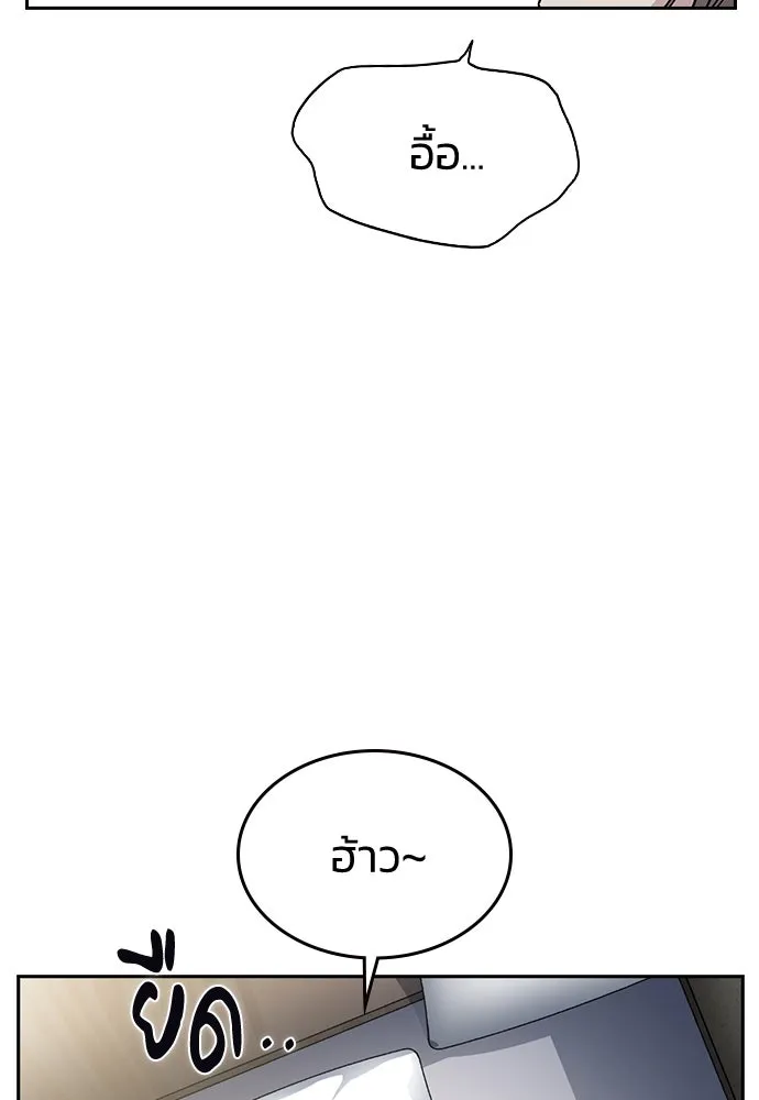 รักแล้วห้ามเลิก ตอนที่ 29 รูปที่ 58