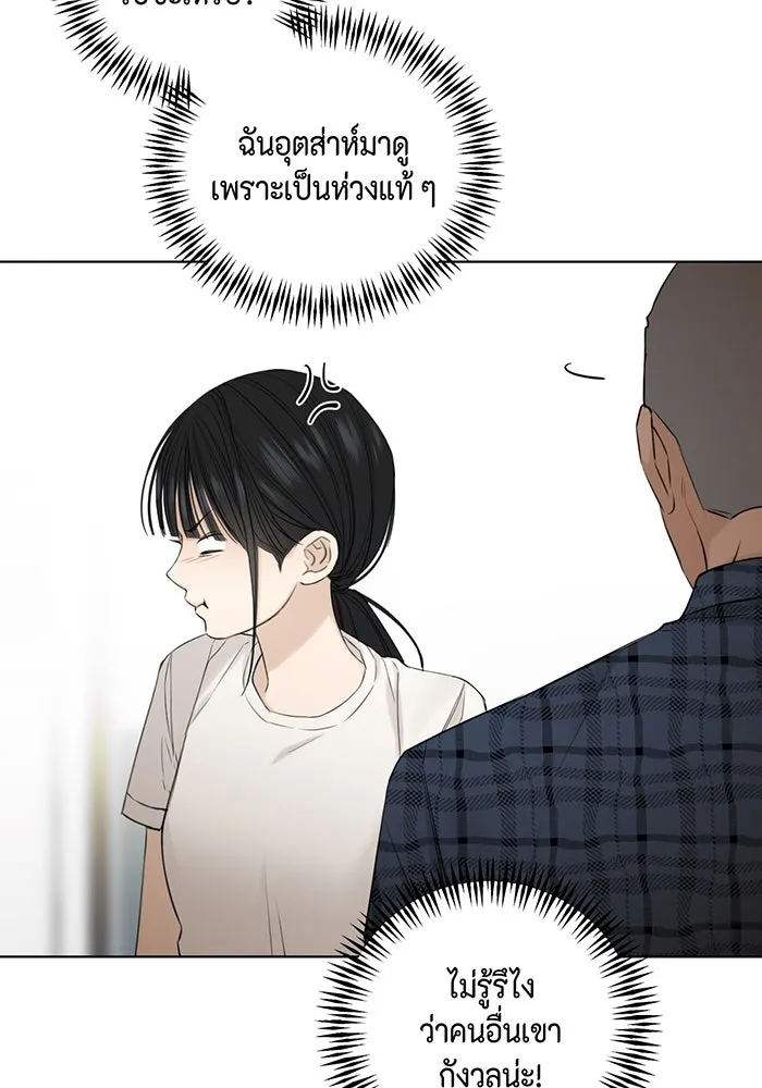 เพียงรุ่งอรุณ ตอนที่ 26 รูปที่ 10