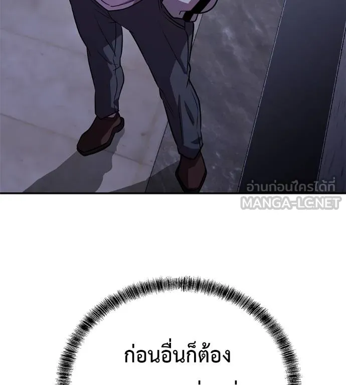 เรียกฉันว่าพระเจ้า ตอนที่ 32 รูปที่ 3