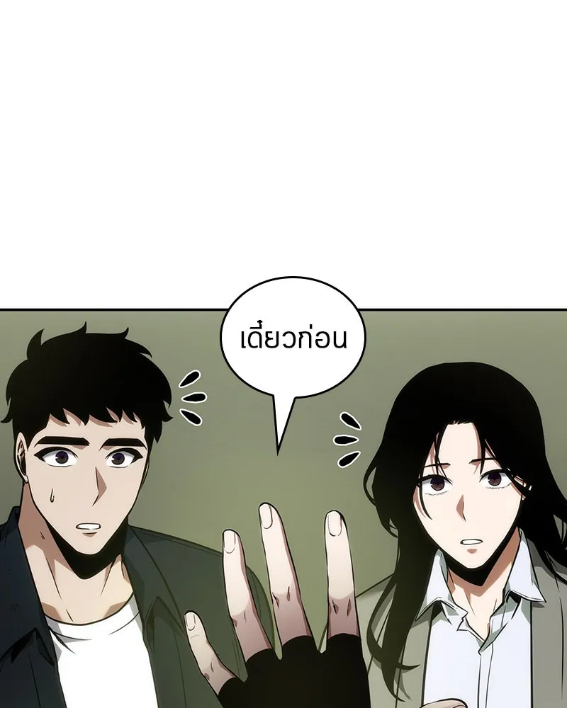 Omniscient Reader อ่านชะตาวันสิ้นโลก ตอนที่ 11 ราตรีของเหล่านักทำนาย (1) รูปที่ 77