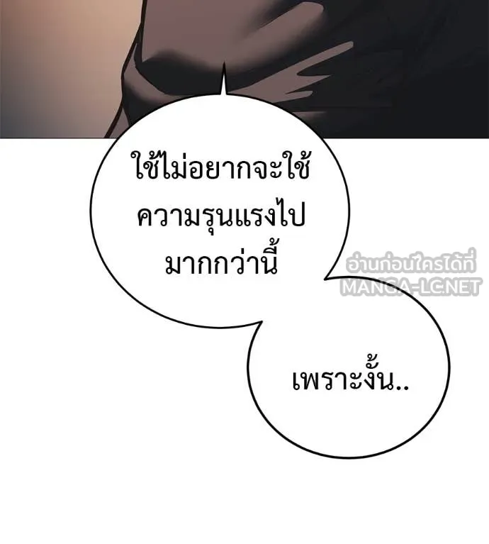 มัจจุราชชุดแดง ตอนที่ 18 รูปที่ 109