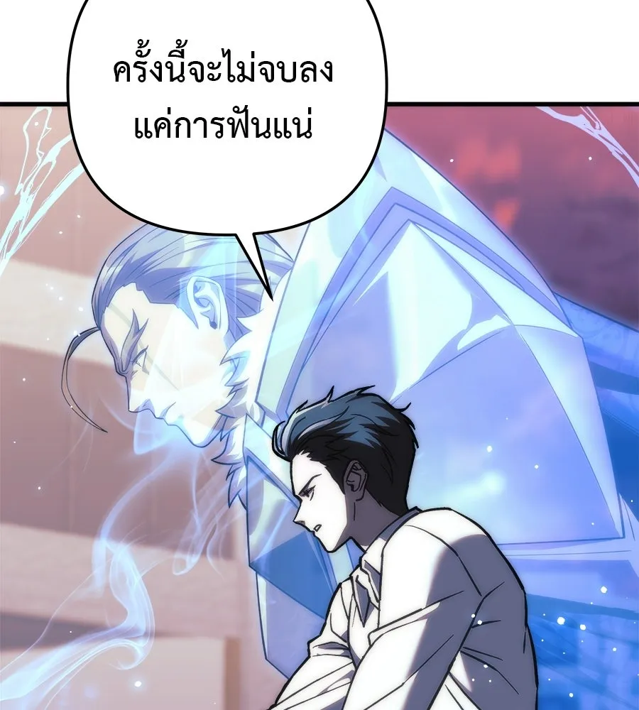 สัปดาห์นี้งดอัปตอนใหม่ ตอนที่ 117 รูปที่ 25