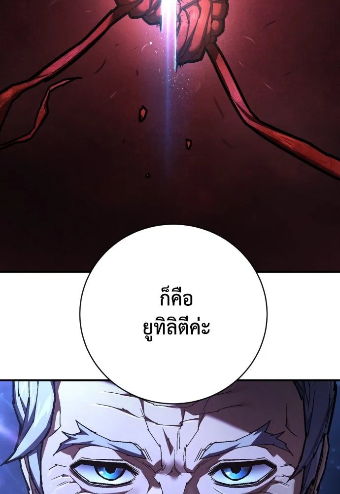 เพชฌฆาตลงทัณฑ์ ตอนที่ 40 รูปที่ 103