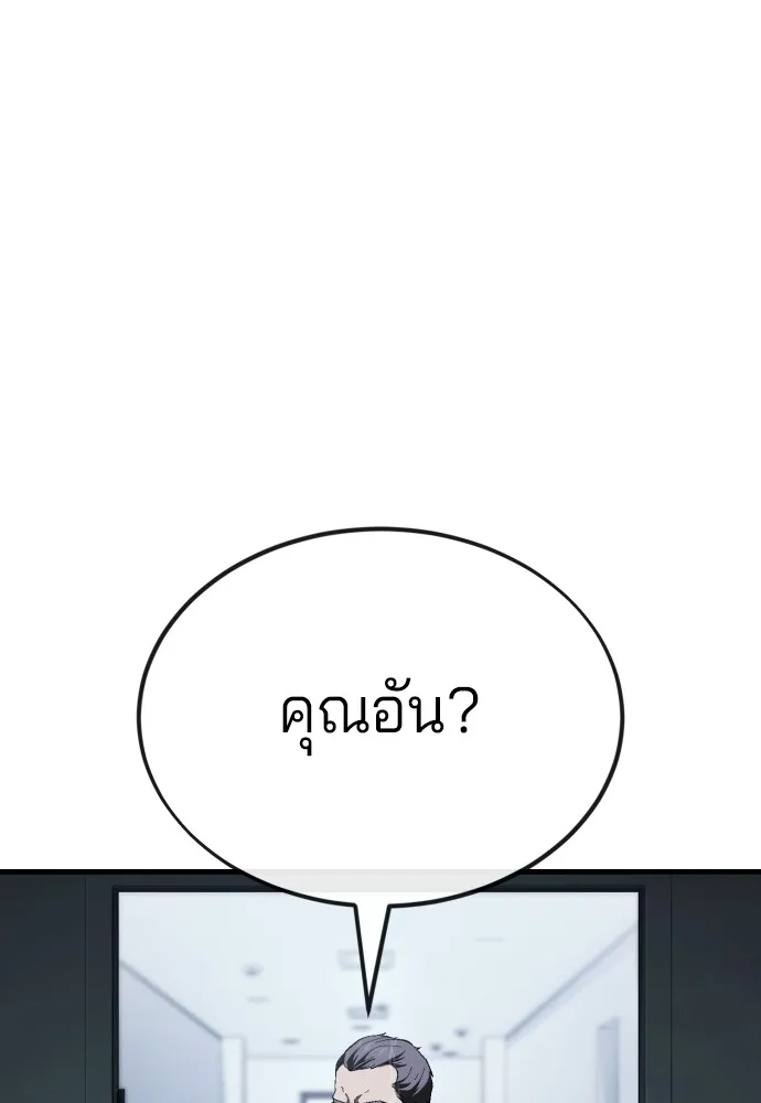 สนิมเชือดเลือดสาด ตอนที่ 17 รูปที่ 8