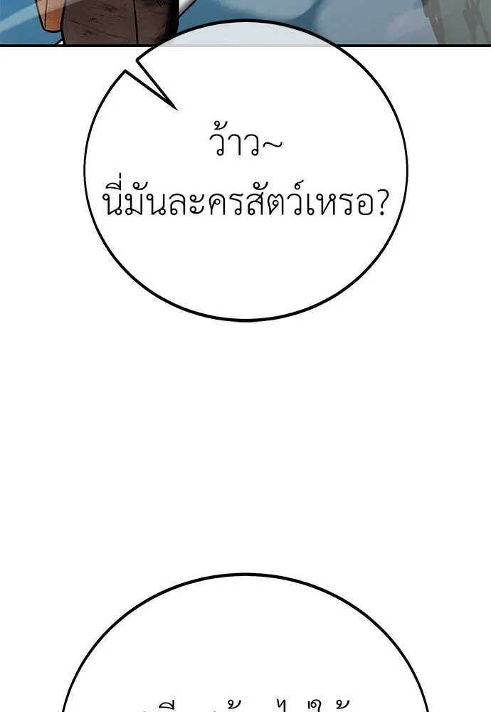 ไอ้เพลเยอร์นั่น ฉันฆ่ามันเอง ตอนที่ 64 รูปที่ 196
