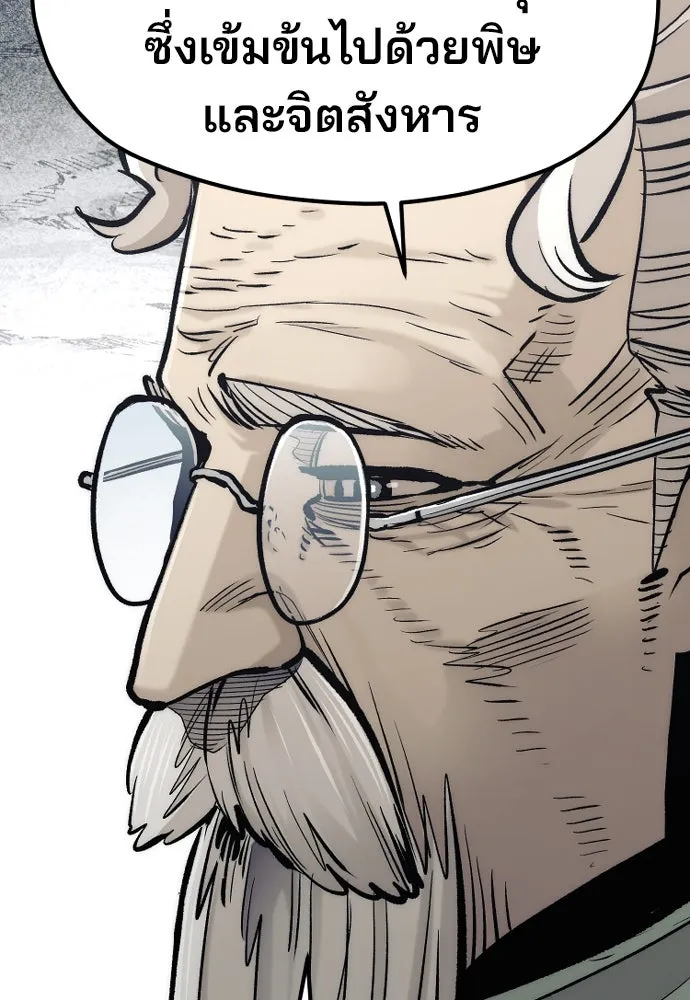 เส้นทางสู่เทพมาร ตอนที่ 110 รูปที่ 166