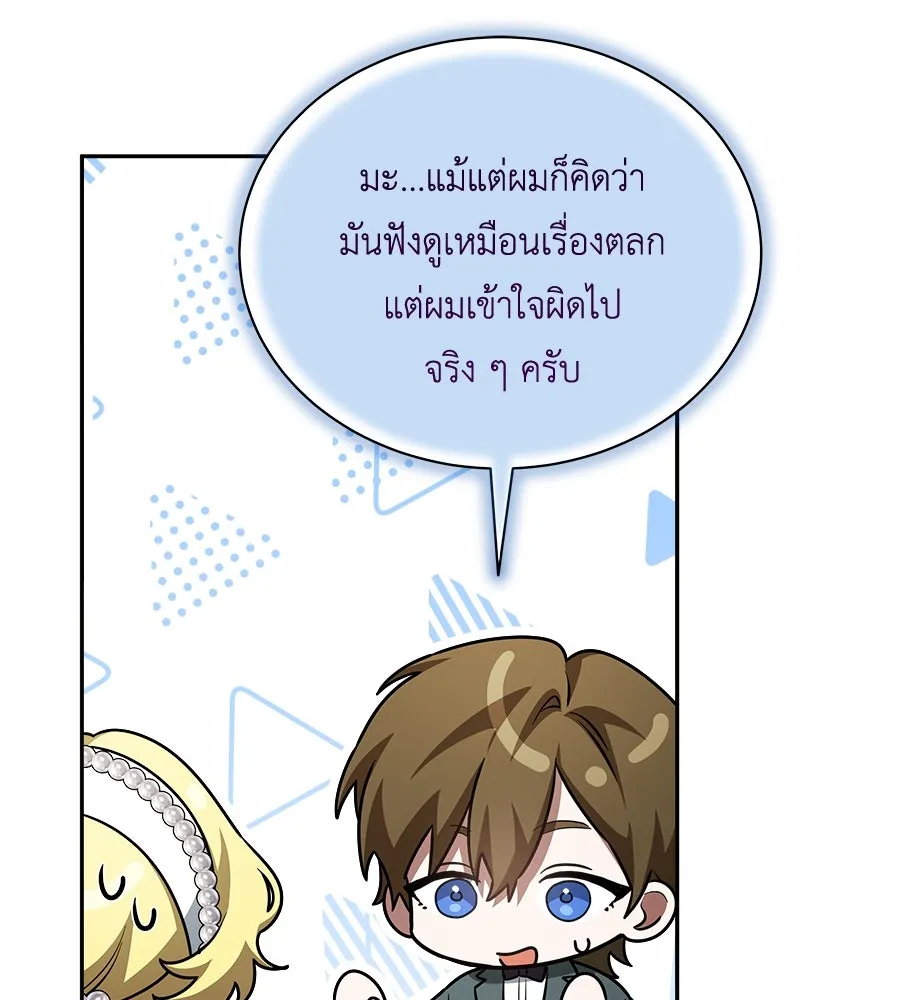 สัญญารักฉบับสุดท้าย ตอนที่ 13 รูปที่ 119
