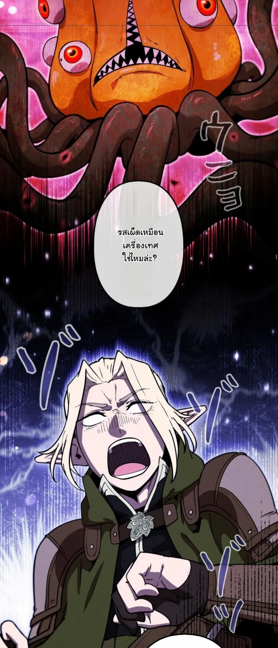 Dungeon Gourmet อ_ศว_นเป_บพ_สดาร เปล_ยนม_งกรให_เป_นเมน_เด_ด ตอนที่ ตอนที่ 23 รูปที่ 34