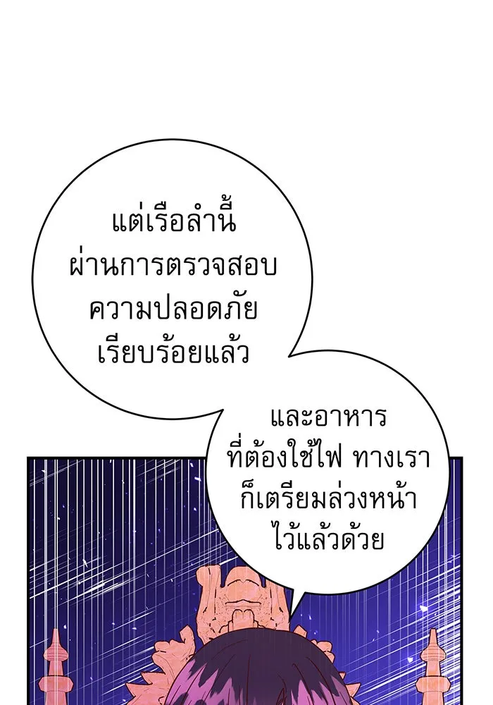 นางร้ายที่ไหนจะมีคุณธรรม ตอนที่ 42 รูปที่ 10